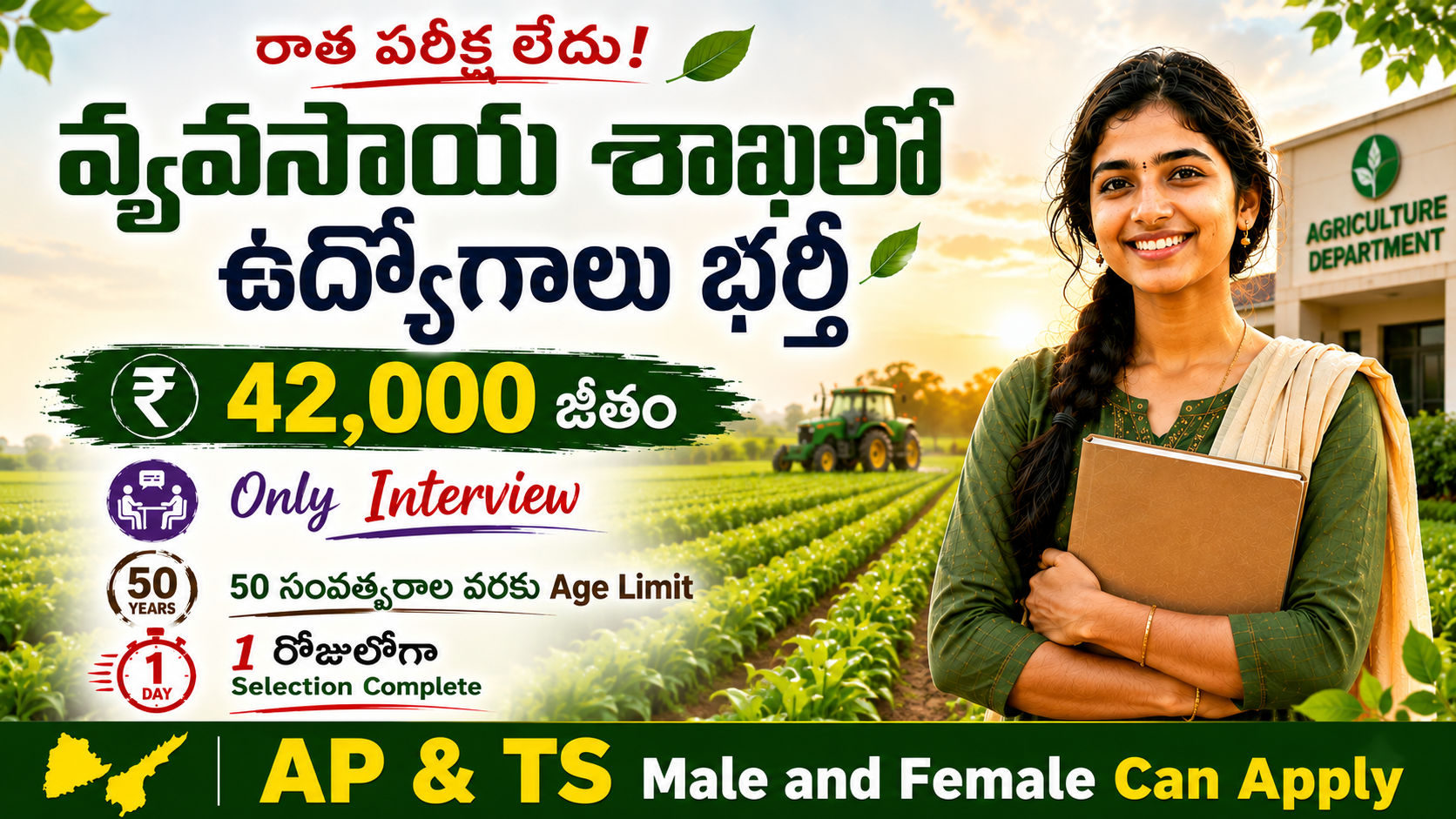 ICAR IARI Junior Research Fellow (JRF) & Laboratory Assistant Notification 2026