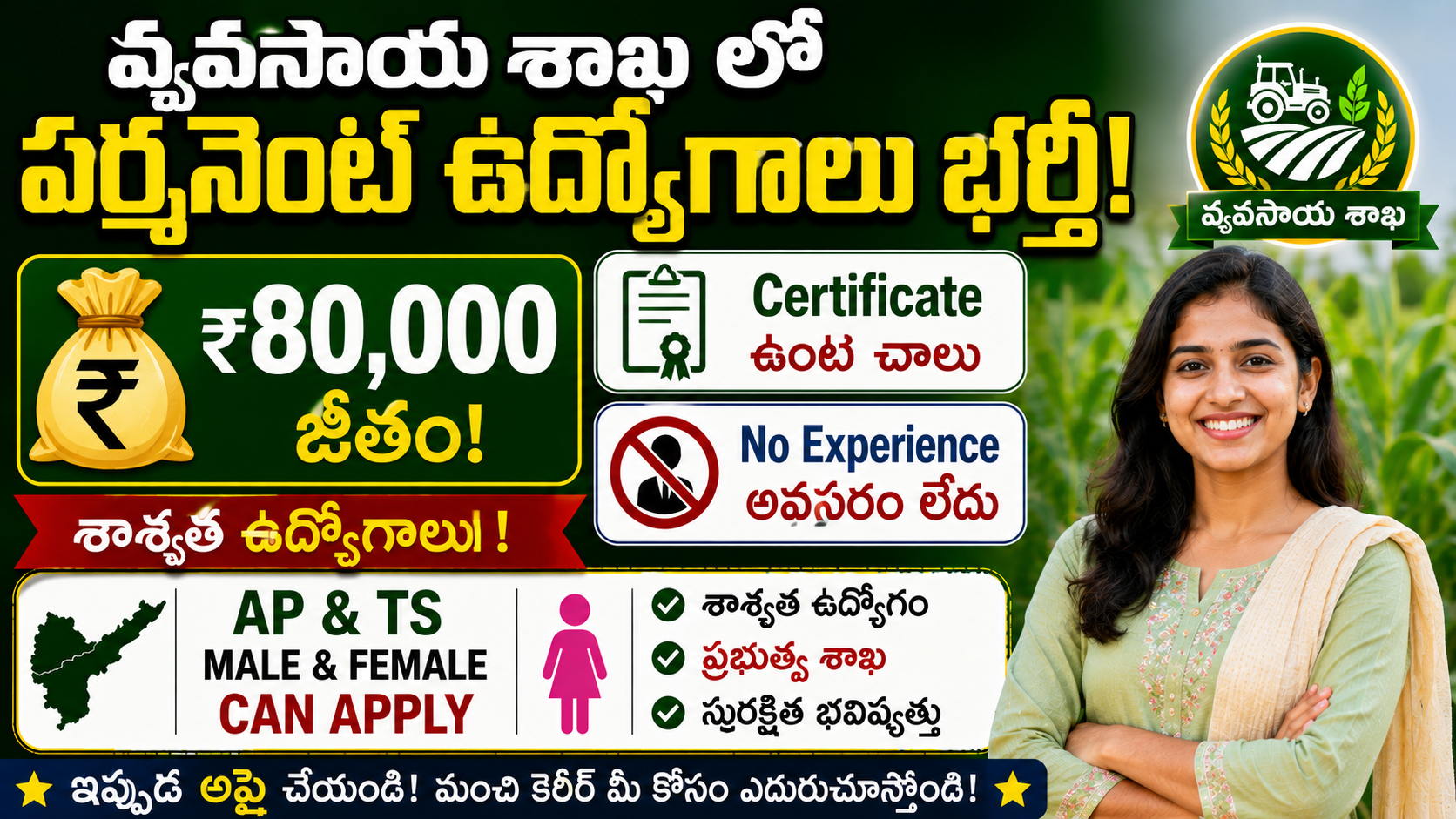 APEDA Notification 2026 Central Government Jobs