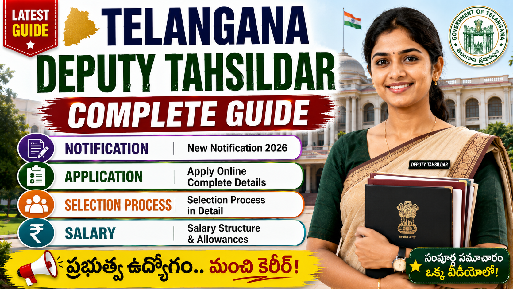 Telangana Deputy Tahsildar Notification Guide 2026 Salary Eligibility Syllabus Exam Pattern Selection Process