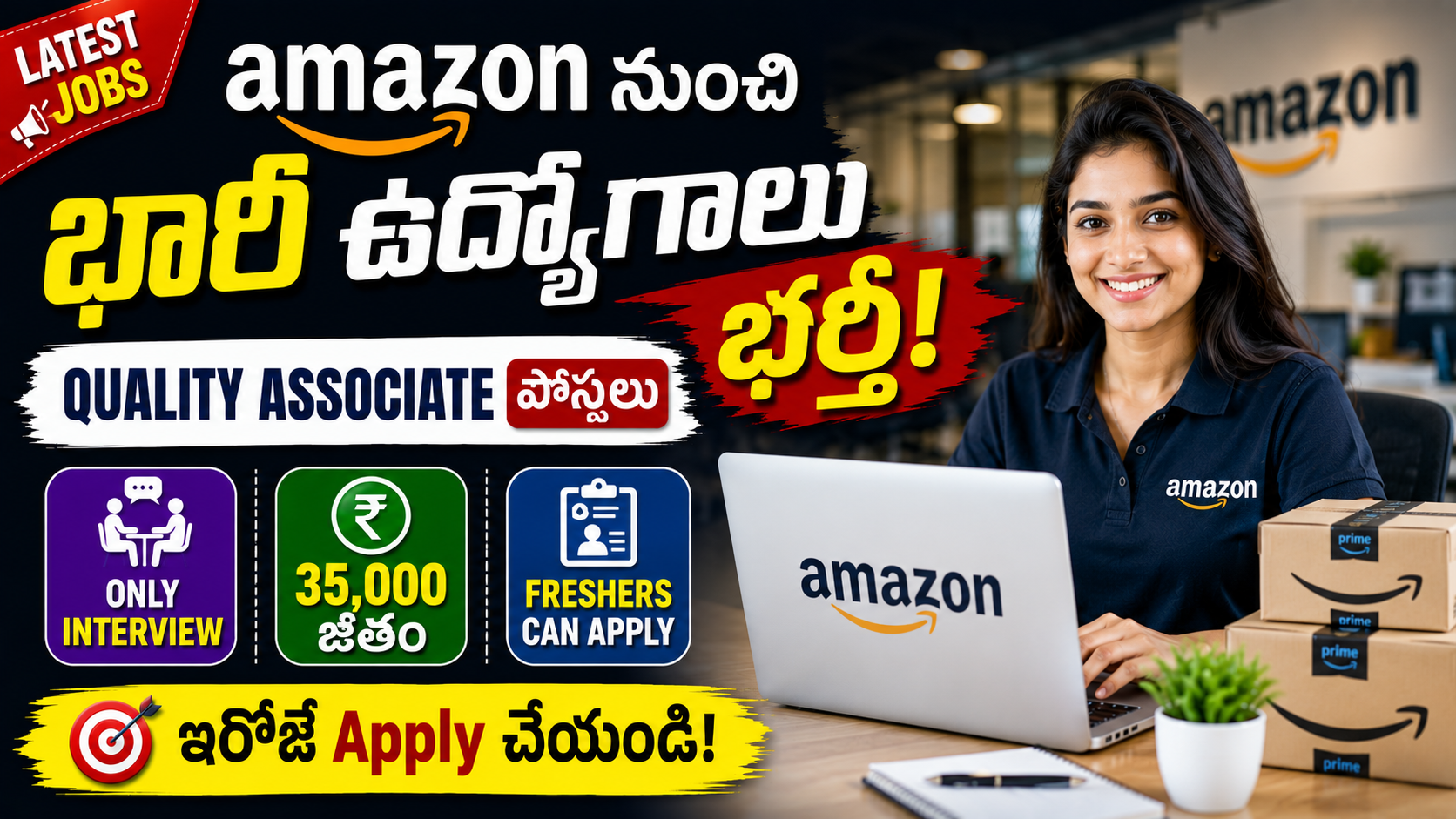 Amazon Quality Associate LMAQ Notification 2026