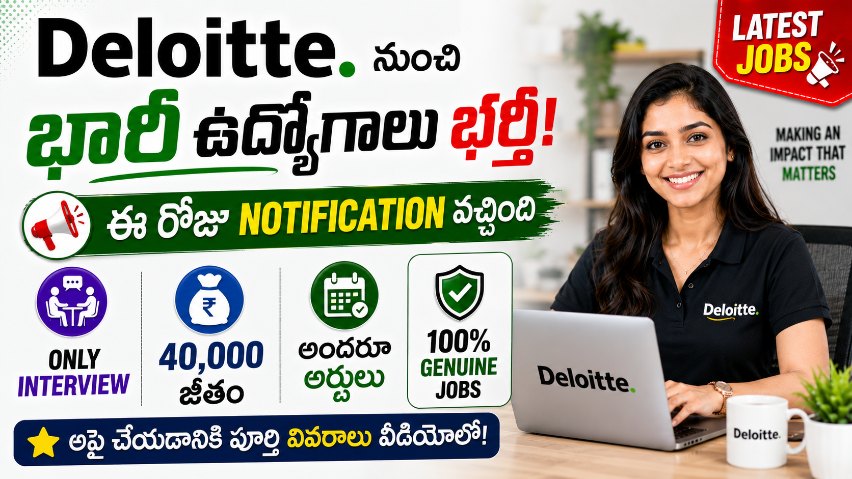 Deloitte Associate Analyst Cloud Infrastructure Recruitment 2026