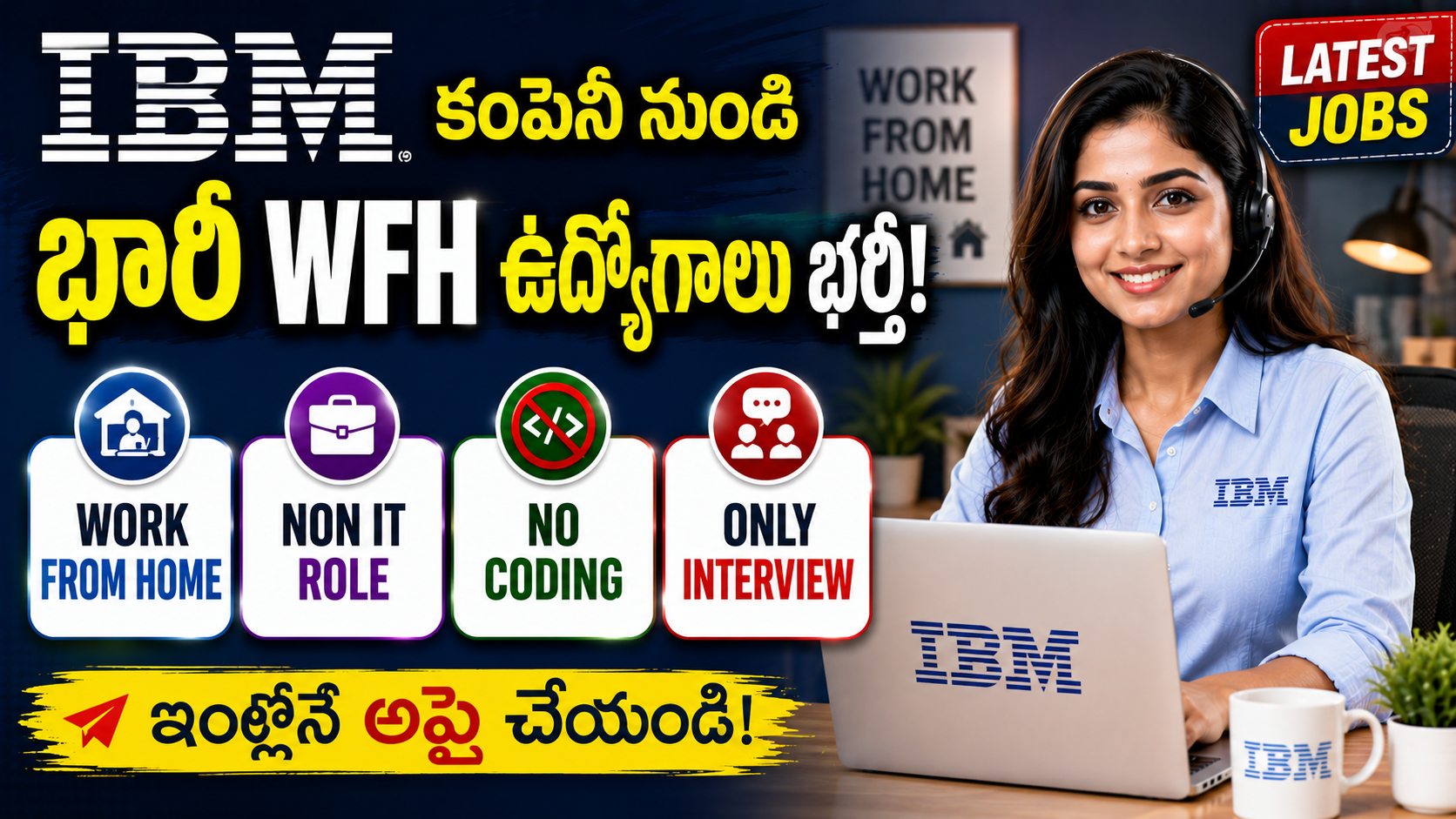 IBM Security Analyst Recruitment 2026