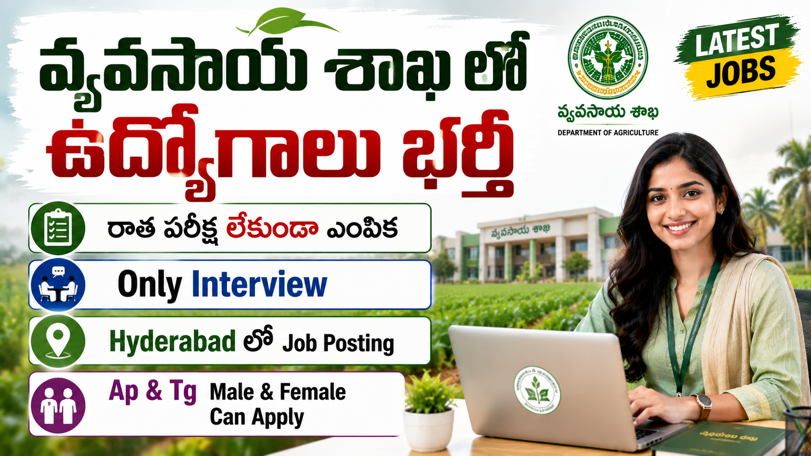 ICAR CRIDA Young Professional-I Recruitment 2026