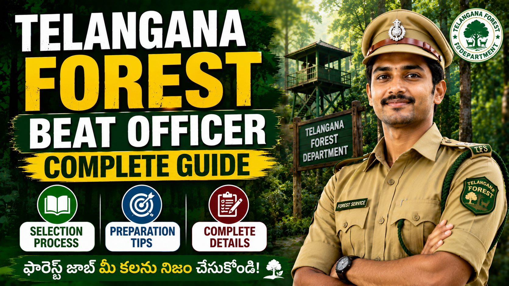 Telangana Forest Beat Officer Notification 2026 Guide