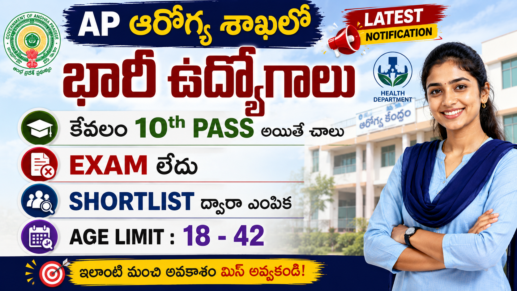 AP DSH Palnadu Outsourcing Recruitment 2026 Outsourcing Jobs Notification